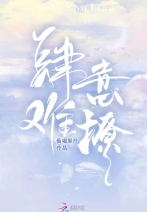 Wanton and Difficult to Tease