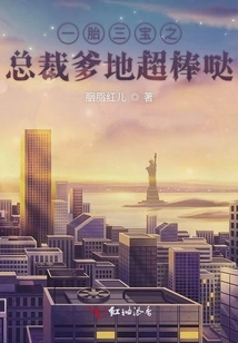 The Mother of the Ceo Who Descended from Heaven Cannot Escape