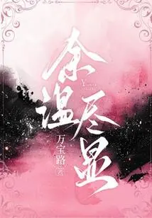 All Remaining Warmth is Evident