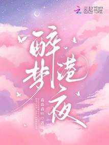 Drunken Dream Harbor Night