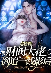 After Divorce, Chaebol Boss Chases A-list Actress