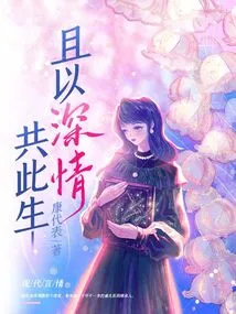 Let's Share This Life with Deep Love