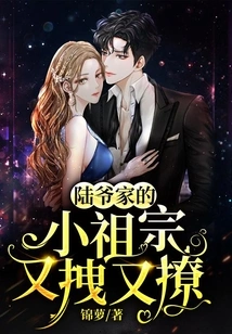 The Little Ancestor of Mr. Lu's Family Was Tugging and Teasing