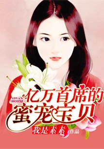 The Billionaire Chief's Honey Pet