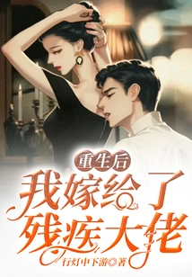 After Rebirth, I Married a Disabled Man