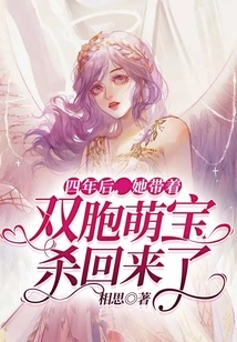 Four Years Later, She Came Back with Her Adorable Twins