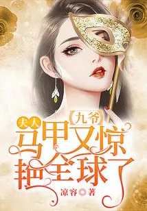 Master Jiu, My Wife's Vest Has Once Again Amazed the World