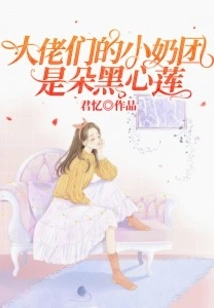 The Big Guys' Little Breasts Are Like Black Heart Lotuses