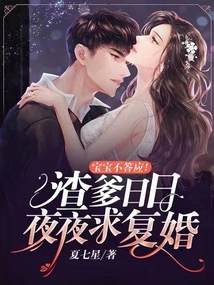 The Baby Doesn't Agree! the Scumbag Dad Asks for Remarriage Day and Night