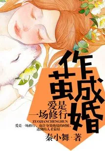 Marriage in a Cocoon: Love is a Practice