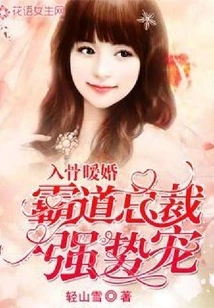 A Heart-warming Marriage: the Domineering President's Strong Favor