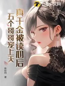 After the Real Daughter's Mind Was Read, Her Five Brothers Doted on Her