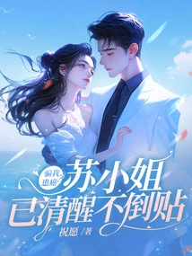 Lie to Me That I Have Cancer? Ms. Su is Awake and Can't Help Herself