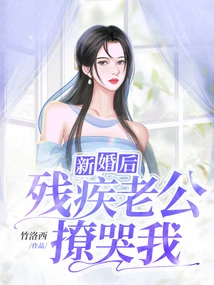 My Disabled Husband Made Me Cry after My Wedding