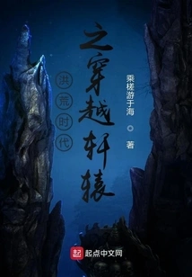 Traveling Through Xuanyuan in the Prehistoric Era