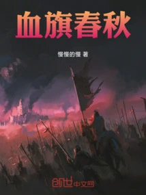 Blood Flag Spring and Autumn