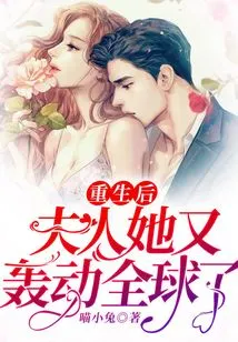 After Her Rebirth, Madam, She Became a Global Sensation Again!