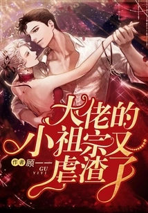 The Boss's Little Ancestor is a Scumbag Again