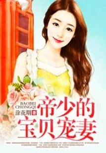 The Emperor's Precious Wife