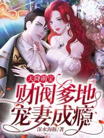 Cute Baby from Heaven: Chaebol Daddy is Addicted to Doting on His Wife