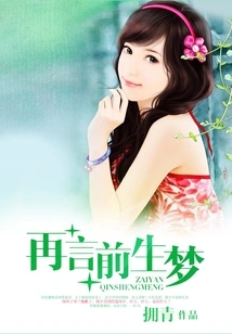 Let's Talk About the Dream of the Previous Life Again