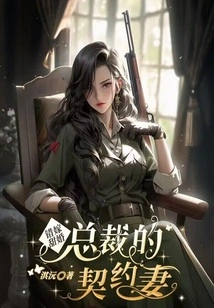 A Sweet Marriage by Mistake, the Ceo's Contract Wife