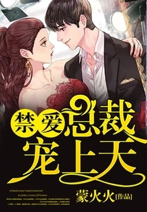 Forbidden Love, President's Pampering to Heaven