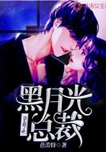 President Black Moonlight is Too Flirtatious, Right?