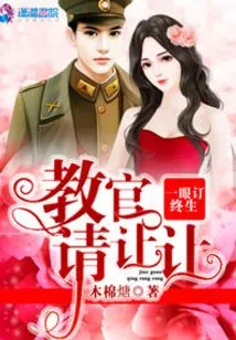 Book it for Life at First Glance: Please Give In, Instructor