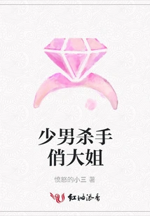 Boy Killer Pretty Sister