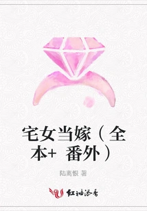 A Home Girl Gets Married (full Book + Extras)