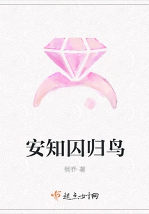 Know the Prisoner and Return to the Bird