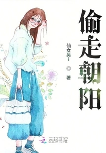 Steal the Morning Sun