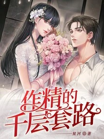 Thousand Layers of Tricks for Finesse