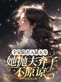 The Whole Family Framed Her and She Was Imprisoned for Five Years. She Abandoned Her Husband and Son and Refused to Forgive Her