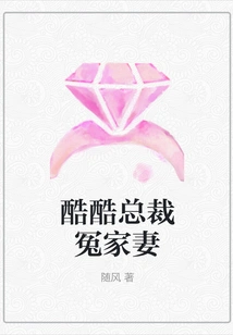 Cool Ceo's Enemy Wife