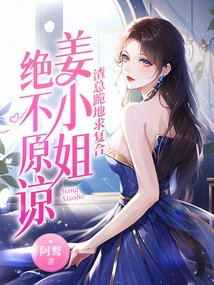 Mr. Scumbag Kneels Down and Begs for Reconciliation, Miss Jiang Will Never Forgive Her