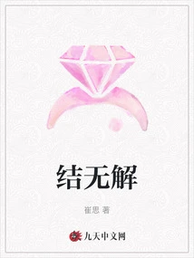 No Solution to the Knot