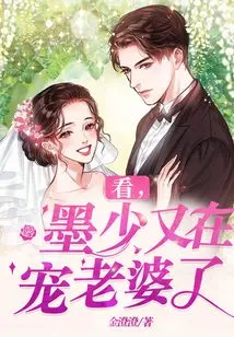 Look, Mr. Mo is Doting on His Wife Again