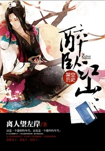 Drunk and Lying in the Country