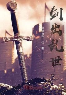 The Sword Comes Out of Troubled Times