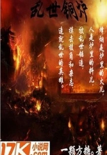 Copper Furnace in Troubled Times