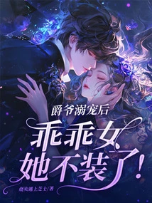 After Sir Alex Doted on Her, She Stopped Pretending to Be a Good Girl!