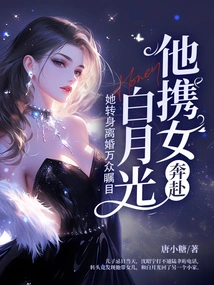 He Took His Daughter to Bai Yueguang, but She Turned Around and Divorced, Which Attracted Much Attention