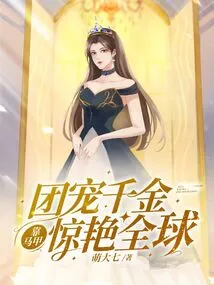 The Group's Favorite Daughter Amazes the World with Her Metaphysics