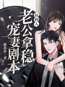 Husband Who is in a Vegetative State Grasps the Script of Pampering His Wife