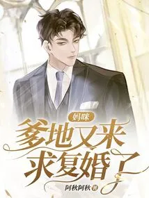 Mommy, Daddy Has Come to Propose Remarriage Again