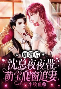 After the Divorce, Mr. Shen Led His Cute Baby to Climb Through the Window to Chase His Wife Every Night