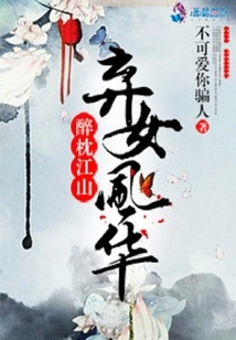 Drunk and Sleeping in the Country: the Grace of an Abandoned Daughter