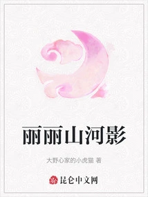 Lili Mountain River Shadow